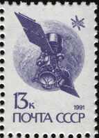 The Soviet Union 1991 CPA 6301 B stamp (14th standard issue of Soviet Union. 4th issue. Means of Space Communication. 'Gorizont' communications satellite) 1200dpi.jpg