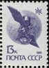 The Soviet Union 1991 CPA 6301 B stamp (14th standard issue of Soviet Union. 4th issue. Means of Space Communication. 'Gorizont' communications satellite) 1200dpi.jpg