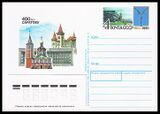 USSR PCWCS №204.jpg