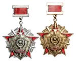 Изображение награды