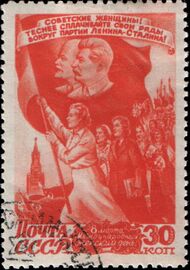 1947-тӥ ар, 30 коп.