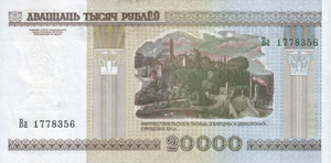 20000-rubles-Belarus-2000-b.jpg