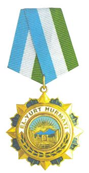 Изображение награды