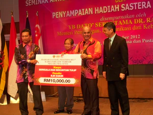 Изображение награды