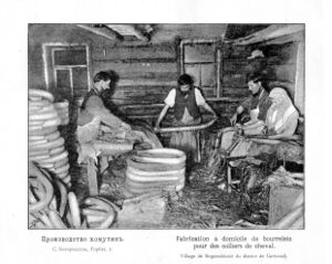 Kustari 025 Proizsvodstvo homutin.jpg