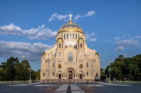 Naval Cathedral of St Nicholas in Kronstadt 02.jpg