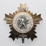 Изображение второй степени награды