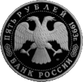 Аверс 5012-0002 - ПРУФ