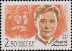 Russia stamp 2001 № 709.jpg
