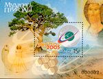 Russia stamp 2005 № 999.jpg