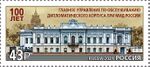 Russia stamp 2021 № 2752.jpg