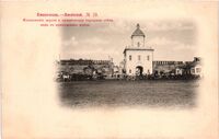 Smolensk by Efimov & Sherer - 019. Molohovskie gate.jpg