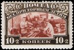 Stamp Soviet Union 1929 310.jpg