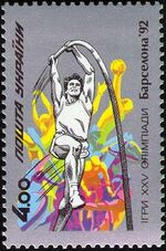 Stamp of Ukraine s24.jpg
