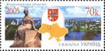 Stamp of Ukraine s645.jpg