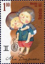 Stamp of Ukraine s884.jpg