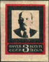 The Soviet Union 1924 CPA 195 stamp (Vladimir llyich Ulyanov (Lenin). Death of Lenin (1870·1924)).jpg