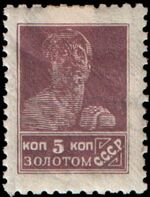 The Soviet Union 1925 CPA 153 stamp (1st standard issue of Soviet Union. 5th issue. Worker).jpg