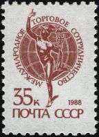 The Soviet Union 1989 CPA 6154 stamp (14th standard issue of Soviet Union. 2nd issue. 'Mercury', sculpture by Giambologna (1529-1608)) 1200dpi.jpg