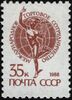 The Soviet Union 1989 CPA 6154 stamp (14th standard issue of Soviet Union. 2nd issue. 'Mercury', sculpture by Giambologna (1529-1608)) 1200dpi.jpg