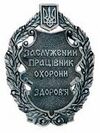 Изображение награды
