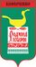 Герб Ковернинского района Нижегородской области.jpg