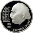 Abkhazia 10 apsar Ag 2009 Gulia b.jpg