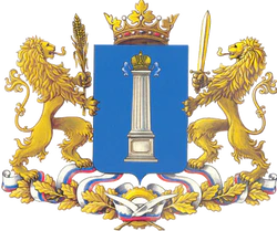 Coat of Arms of Ulyanovsk Oblast.png