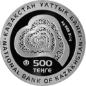 KZ-2016-500tenge-Love-a.png