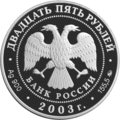 Аверс 5115-0031
