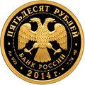 Аверс 5216-0100