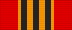 RUS Medal 65 Years of Victory in the Great Patriotic War 1941-1945 ribbon.svg