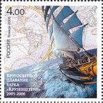 Russia stamp 2006 № 1127.jpg