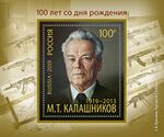 Russia stamp 2019 № 2542.jpg