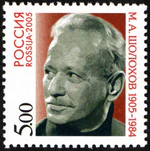Russian Stamp 2005 Sholokhov.jpg