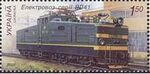 Stamp 2009 Elektrovoz VL41.jpg