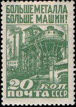 Stamp Soviet Union 1929 349.jpg