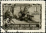 Stamp of USSR 0845g.jpg