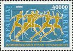 Stamp of Ukraine s112.jpg