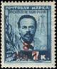 The Soviet Union 1927 CPA 275 stamp (1st standard issue of Soviet Union. 11th issue. Alexander Stepanovich Popov).jpg