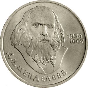 USSR-1984-1ruble-CuNi-Mendeleyev150-b.jpg