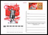 USSR PCWCS №53 mint.jpg