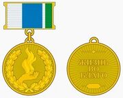 ZhiznvoBlago.jpg