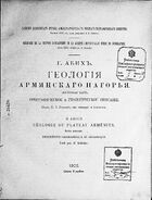 ЗКО ИРГО кн XXIII.jpg
