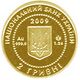 Coin of Ukraine Cherepakha A.jpg