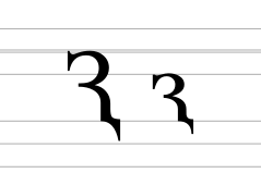 Cyrillic letter komi dzje.svg