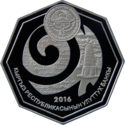 KG-2016-Ag-10som-Yusuf-a.png