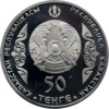 KZ-2014-50tenge-Chokan-a.png