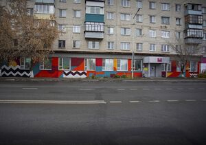Kurganskya Unecheskaya Biblioteka.jpg
