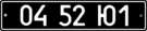 Military license plate of Ukraine 1992 (front).gif